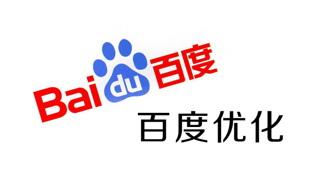 百度優(yōu)化排名 百度優(yōu)化排名